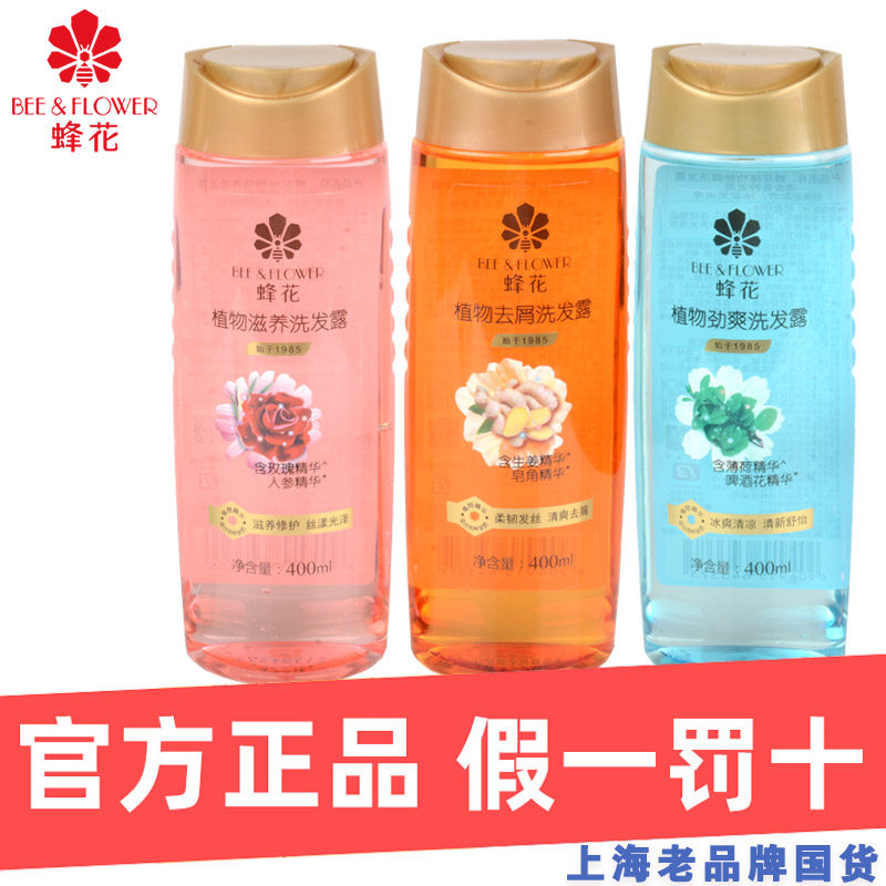 蜂花植物去屑洗发露400ml 蓬松滋养洗头膏劲爽洗发水