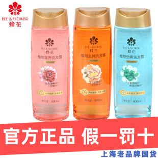 蜂花植物去屑洗发露400ml 蓬松滋养洗头膏劲爽洗发水