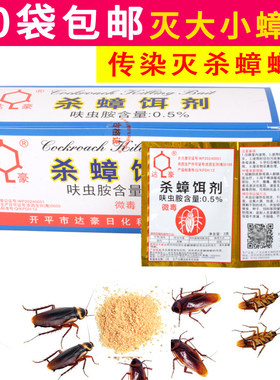 达豪蟑螂药灭蟑杀蟑饵剂卧室