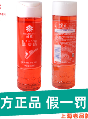 蜂花洗发精护发素 洗发水男女士学生蓬松柔顺滑洗发露膏清爽