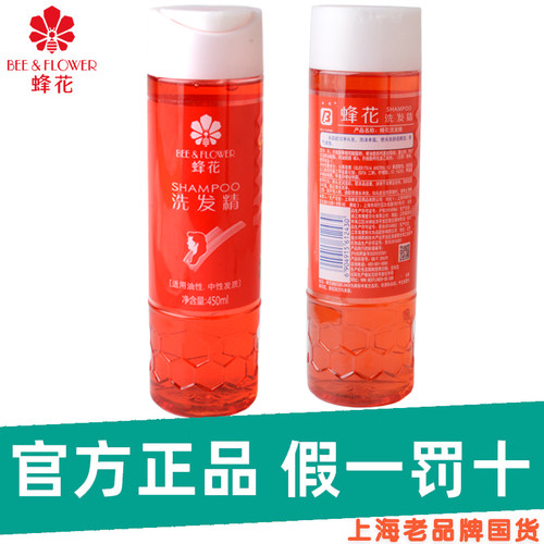 蜂花洗发精顺滑清爽油性经典国货
