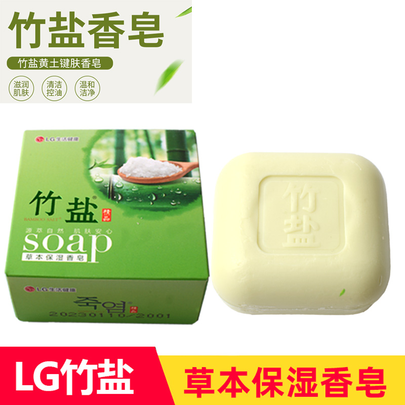 LG竹盐香皂正品110g块草本保湿矿物保湿护肤洁面洗脸皂香水皂ON皂 洗护清洁剂/卫生巾/纸/香薰 香皂 原图主图