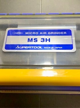 日本SUPERTOOL气动打磨机MS3H MS6H MS12H MS24H MS48H MS64H原装