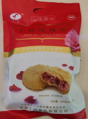 甘肃特产小吃丁娃酥皮