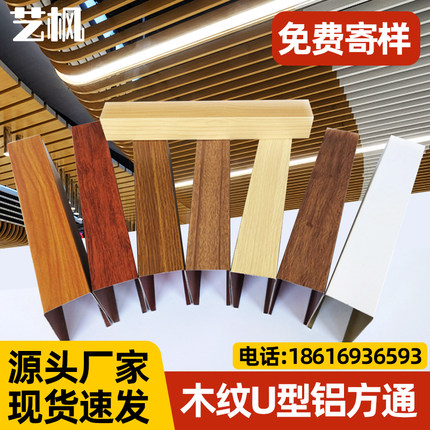 木纹铝方通吊顶方通u型槽方管格栅隔断商场幕墙天花装饰材料定制