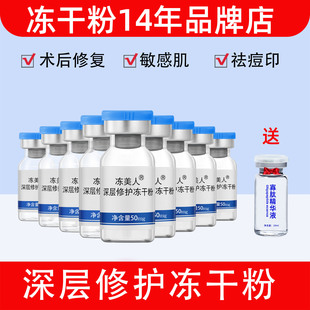 暨大冻干粉旗舰店官方正品去痘印修复红血丝精华寡肽原液收缩毛孔