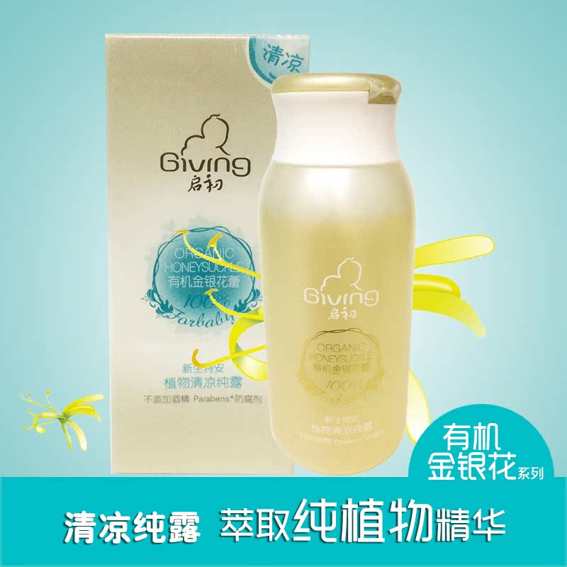 ÂòÒ»ËÍÒ» Æô³õÐÂÉúÌØ°² ±¦±¦Ö²ÎïÇåÁ¹´¿Â¶135ml ²»Ìí¼Ó¾Æ¾«