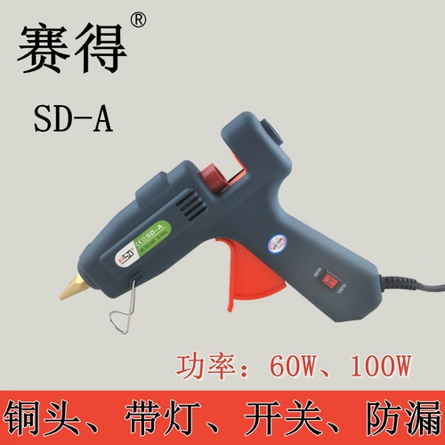 赛得 Клей-пистолет, большой клей-карандаш, 60W, 100W, 11mm