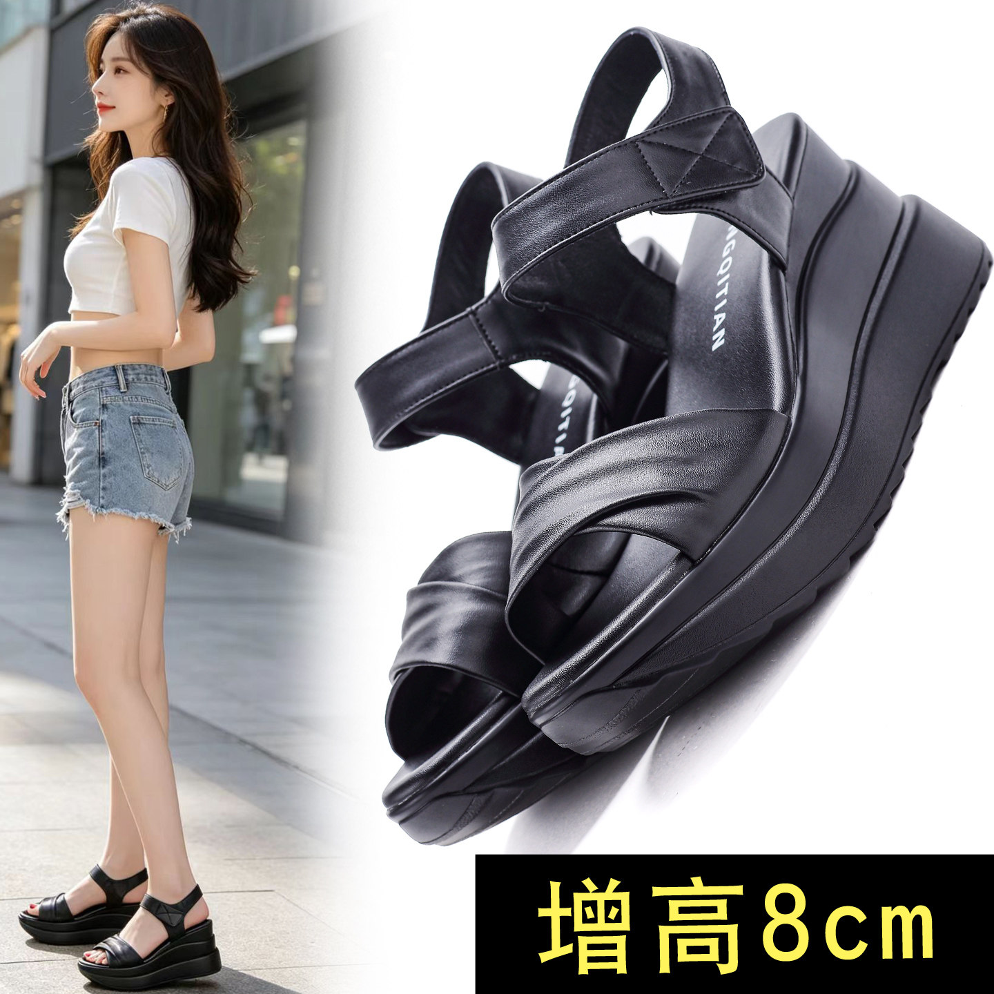 凉鞋女款夏季小个子显高8cm厚底外穿坡跟轻便防滑休闲皮面鱼嘴潮