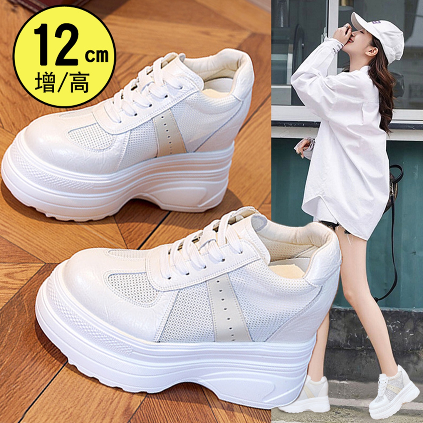 12cm内增高女鞋真皮网面百搭透气