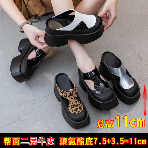真皮厚底包头拖鞋增高一脚蹬11cm