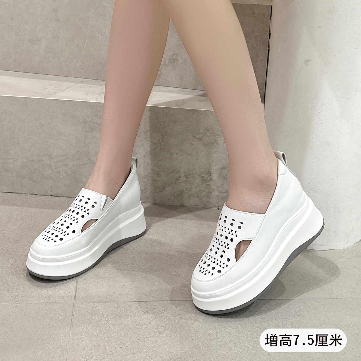 乐福鞋厚底增高7.5cm夏季薄款镂空透气松糕小白鞋女一脚蹬洞洞鞋