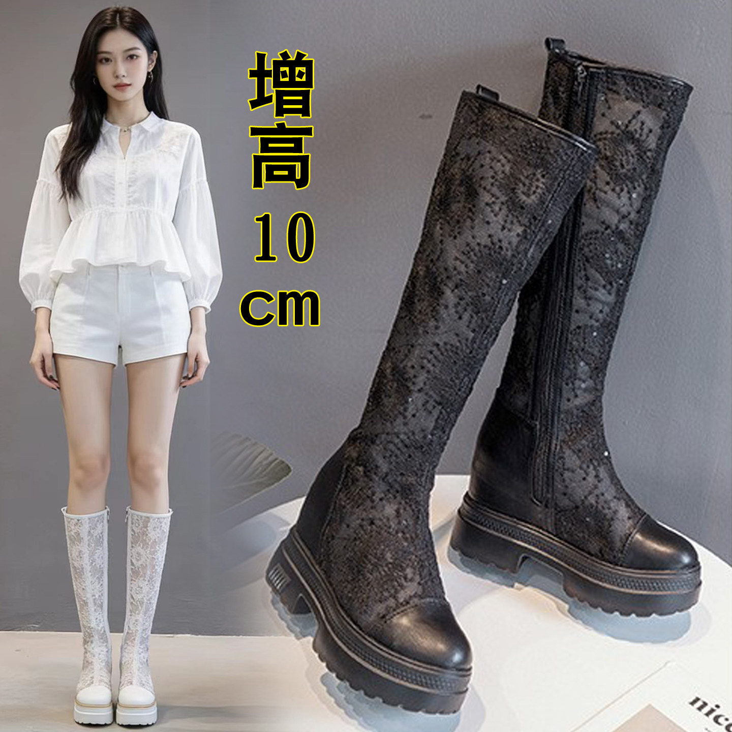 刺绣网纱镂空长靴女2026春夏新款内增高10cm薄款不过膝透气凉靴子