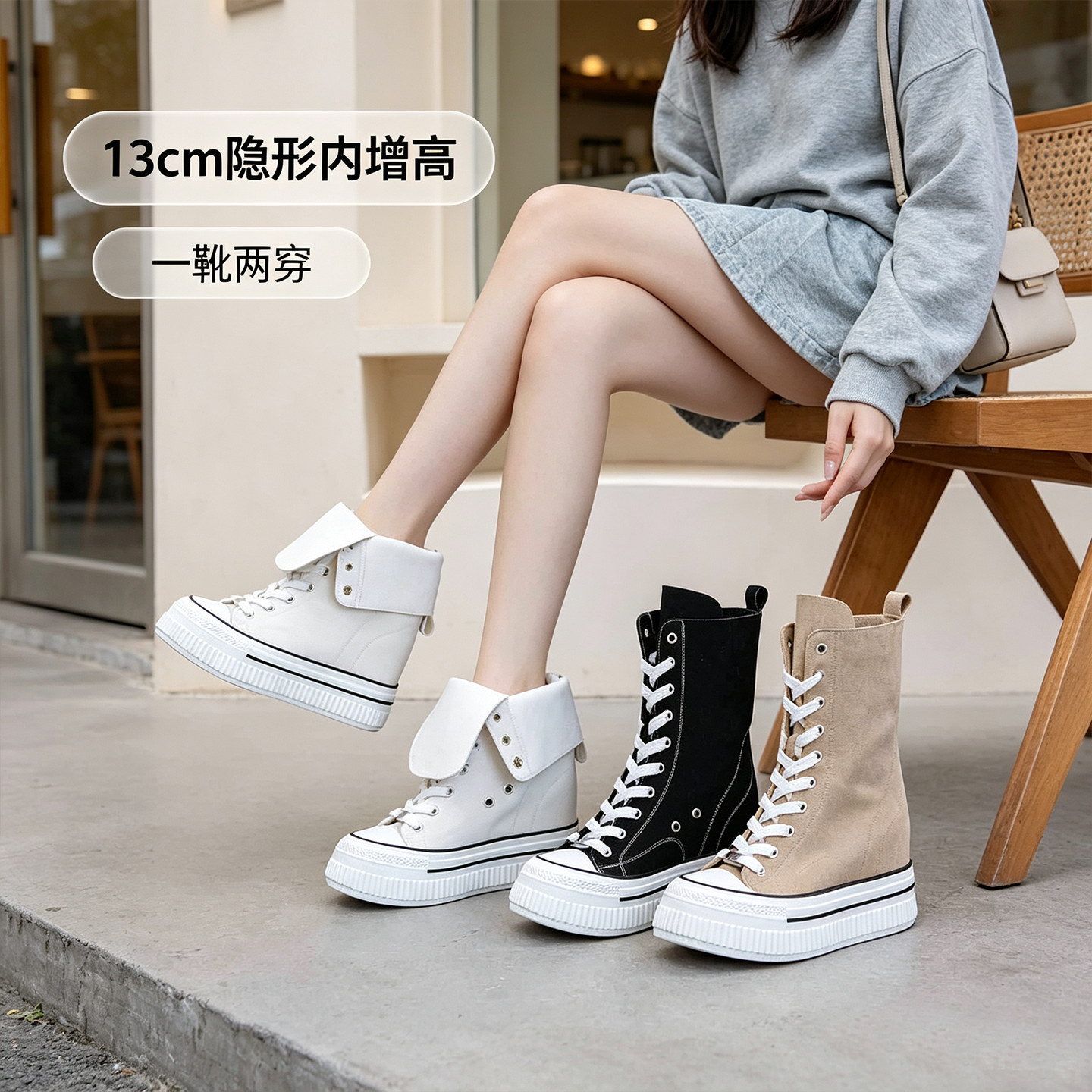 13cm内增高两穿高帮休闲女短靴