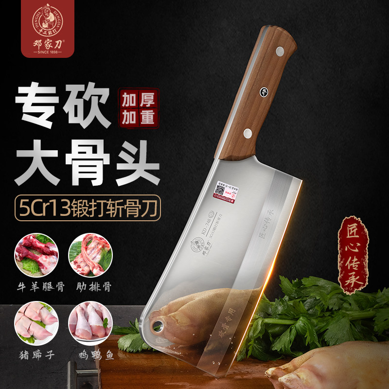 邓家刀菜刀家用砍骨刀5铬钢锻打斩骨刀商用锋利屠夫劈骨专用刀具