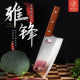 邓家刀专业菜刀家用厨房刀具女士切片刀厨师专用厨刀锋利切肉菜刀