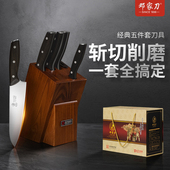 邓家刀套装 菜刀家用刀具70cr17厨房切片大足龙水套刀重庆厨刀全套