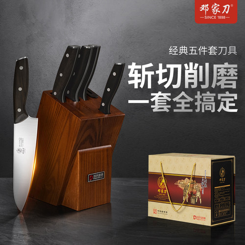 邓家刀套装菜刀家用刀具70cr17