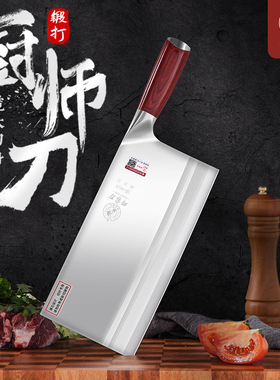 邓家刀锻打桑刀厨房专用刀具刀刃锋利厨师切片刀家用切菜刀切肉刀