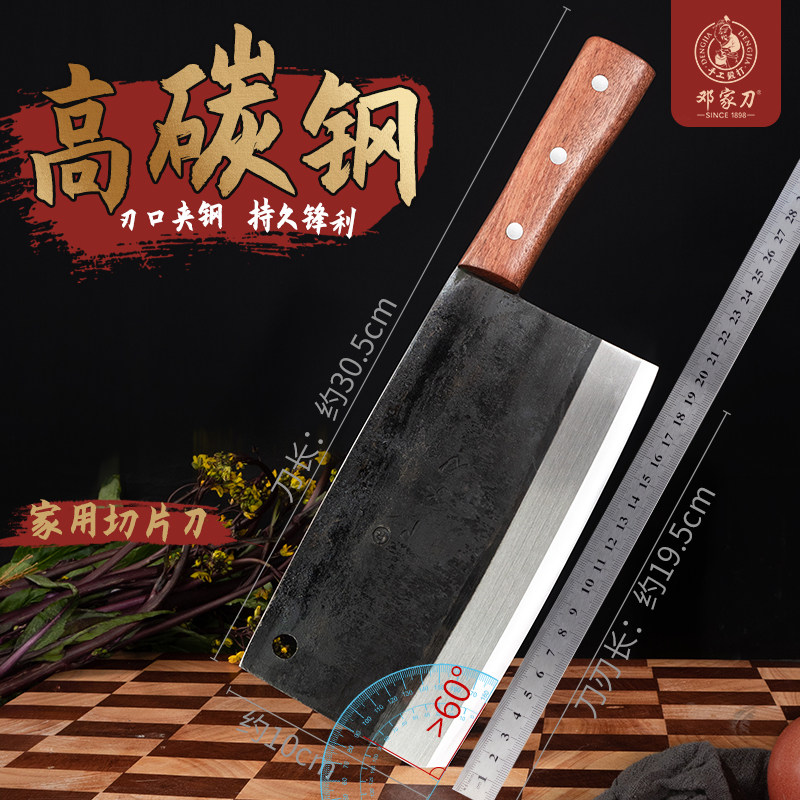 邓家刀碳钢菜刀夹钢切片刀土钢老式铁菜刀家用手工锻打传统菜刀,厨房/烹饪用具,菜刀,淘宝优惠券,粉丝福利购,淘宝优惠卷