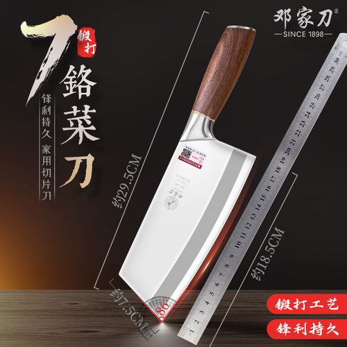 邓家刀7铬钢女士轻巧锋利切片刀