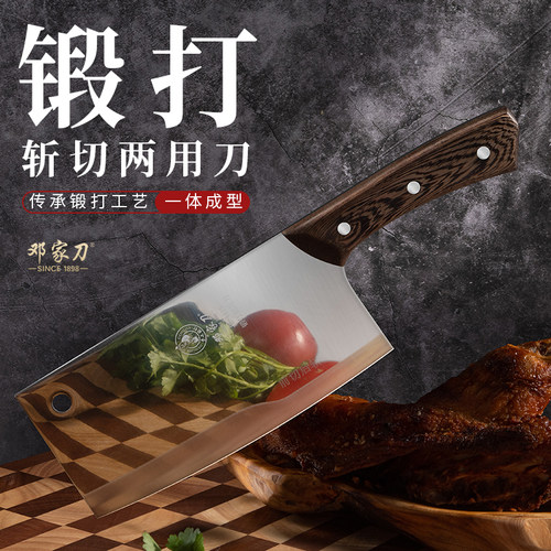 邓家刀不锈钢中式锻打家用斩切刀