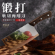 邓家刀厨房两用斩切菜刀家用锻打切菜片肉刀斩鸡鸭鹅多用刀杀鱼刀