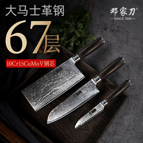 邓家刀大马士革菜刀vg10铬钢刀具