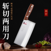 邓家刀厨师刀家用斩切刀厨房切菜切肉刀不锈钢中式 菜刀切割多用刀