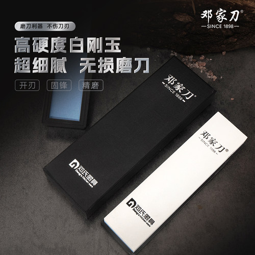 邓家刀磨刀石双面白刚玉双磨开刃