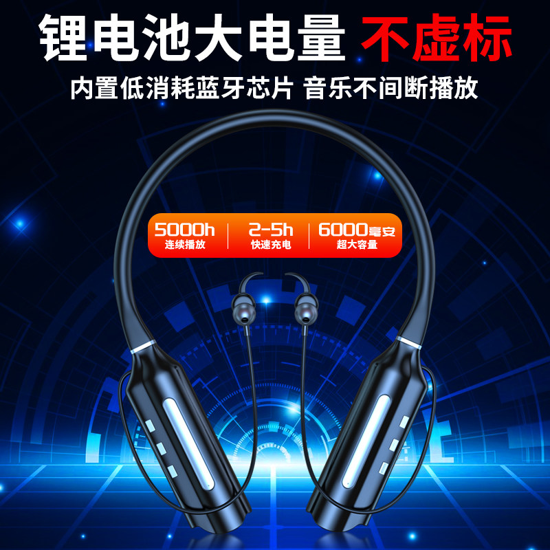 新款蓝牙耳机无线网红颈挂脖式超长待机续航大电量充电宝防水插卡