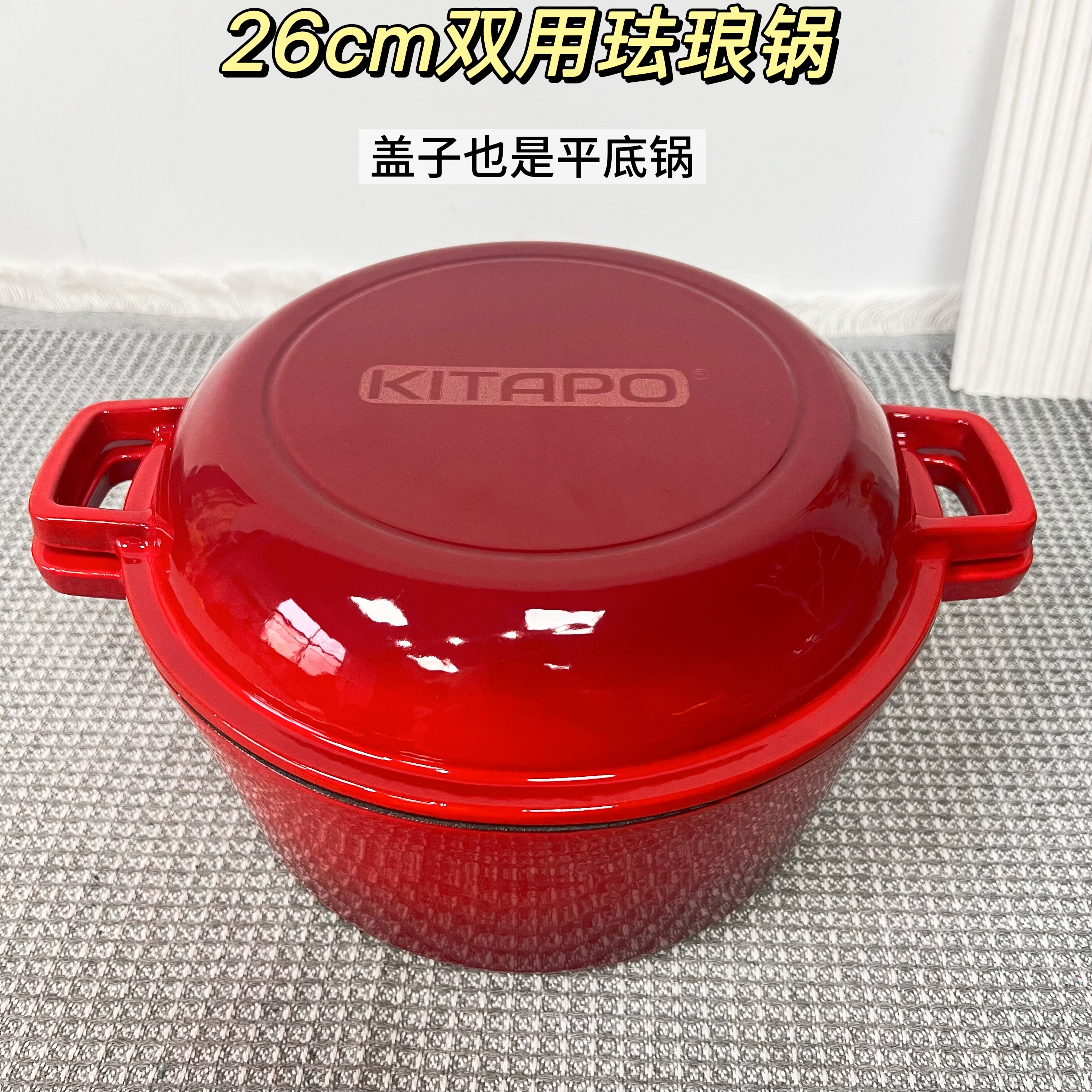 原单出口双用锅26cm正品珐琅锅珐琅铸铁锅炒炖煮炸锅辅食无涂层