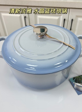 水晶蓝25cm铸铁珐琅锅原单出口欧洲炖锅煲汤锅内白煮粥多功能