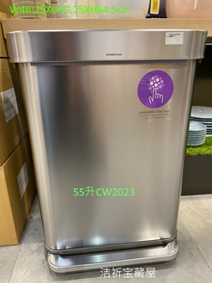 原装新款simplehuman防指纹不锈钢银白黑金色55升脚踏静音垃圾桶