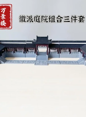 万景楼原创设计（徽派庭院）亭台楼阁古建筑微景观水陆缸鱼缸造景