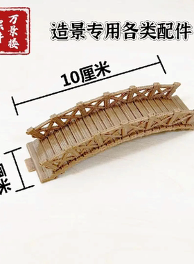 万景楼水陆缸微景观盆景假山吸水石中式古风建筑模型摆件栈道配件