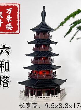 万景楼微景观水陆缸假山吸水石盆景鱼缸中式古风建筑模型六和塔