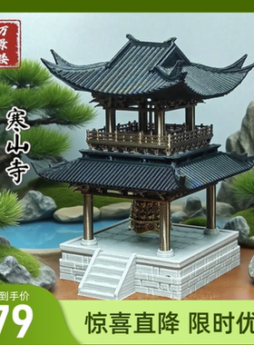 万景楼鱼缸造景盆景假山凉亭古建3D打印配件微景观国风摆件钟亭