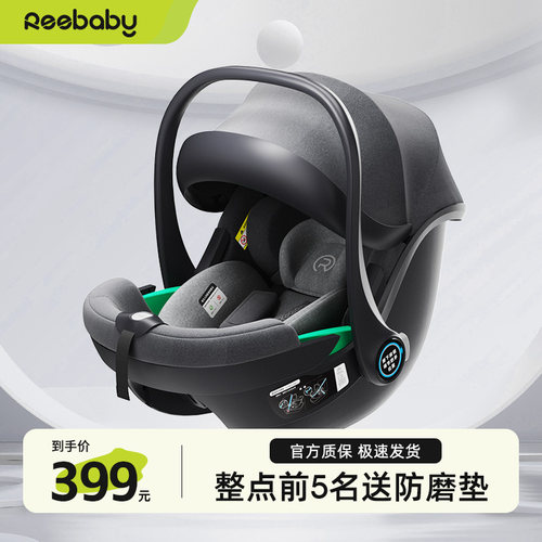 reebaby婴儿提篮0-16月宝宝用