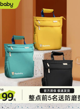 reebaby妈咪包时尚多功能