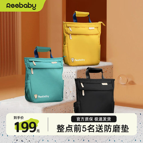 reebaby妈咪包时尚多功能