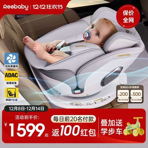 新国标reebaby瑞贝乐启睿Pro通风版儿童安全座椅0-12宝宝可坐可躺