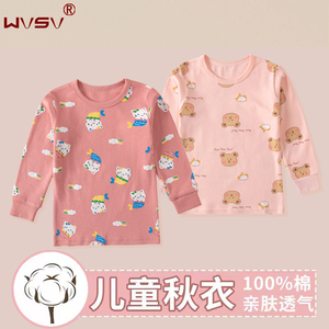 女童薄秋衣上衣单件纯棉儿童内衣春秋孩子打底家居服全棉宝宝保暖