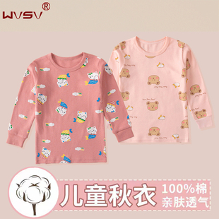 女童薄秋衣上衣单件纯棉儿童内衣春秋孩子打底家居服全棉宝宝保暖
