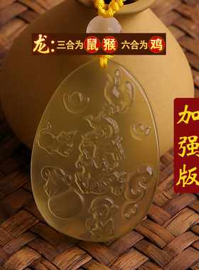 2025年天然黄水晶生肖龙吊坠