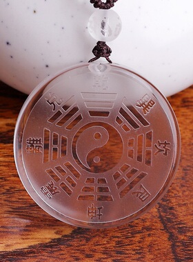 天然白水晶阴阳鱼八卦福吊饰品