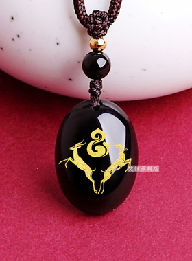 2026年生肖马双羚保岁吊坠吉顺宏