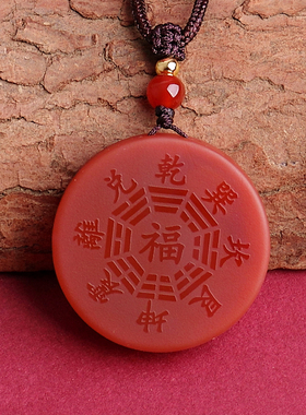 红玛瑙五行八卦福牌吊坠钥匙扣