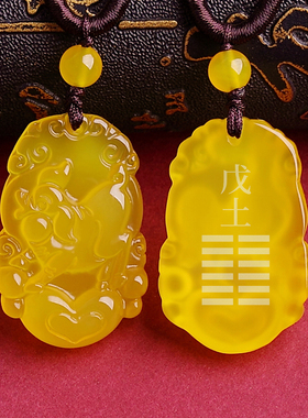 戊土己土能量牌属土补土缺土挂件