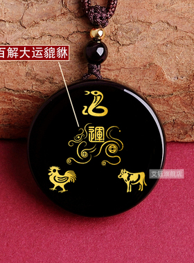 黑曜石属蛇鸡牛三合挂件巳酉丑牌
